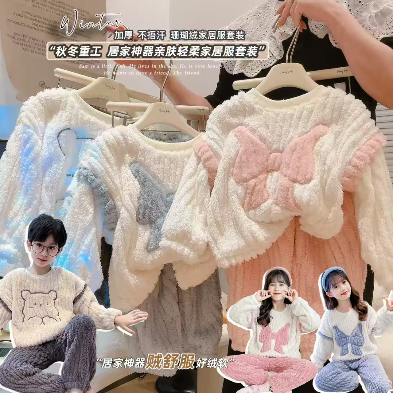 儿童珊瑚绒睡衣套装冬季2025新款女童法兰绒家居服加厚冬季套装