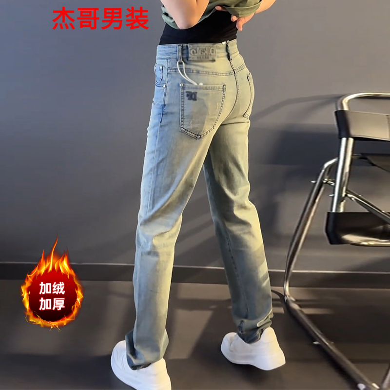 轻奢男装潮牌男士2025秋冬新款加绒加厚高级感痞帅牛仔裤直筒长裤