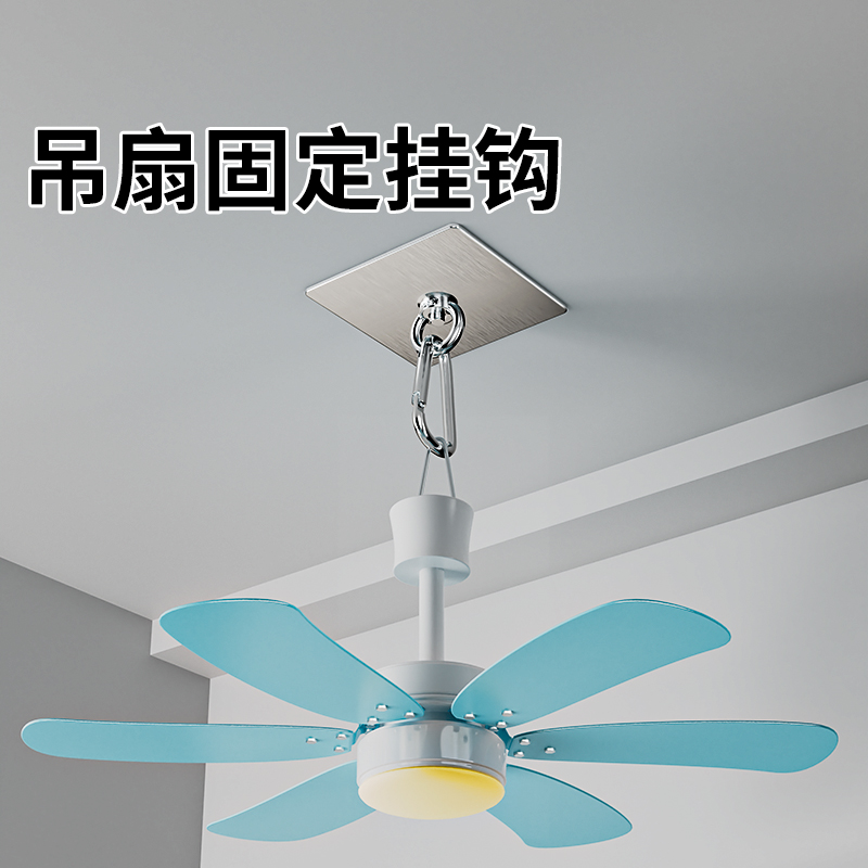 米乐奇风扇吊扇挂钩免打孔吊顶天花板顶部固定专用风扇固定胶圈