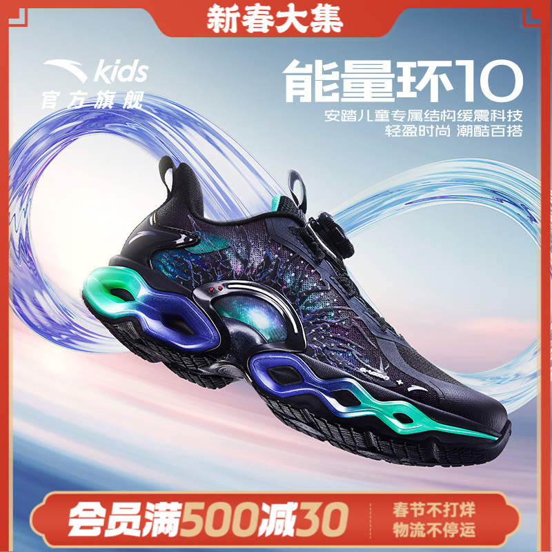 能量环10 安踏儿童男女童2024款防滑耐磨青少年犟弹跑鞋312445588