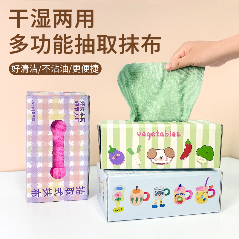 家用抽取式懒人抹布加厚厨房洗碗布家务卫生清洁干湿两用周抛抹布