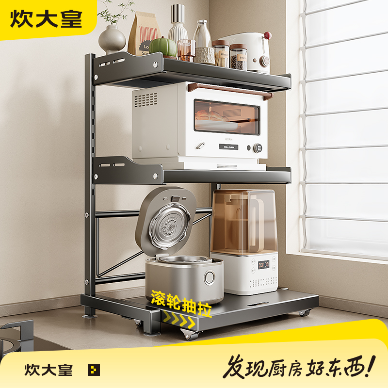 炊大皇厨房收纳置物架台面微波炉电器架多功能多层抽拉整理架子