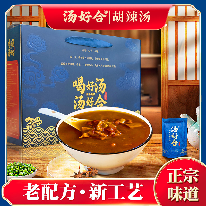 【双11破价】线下同款北舞渡胡辣汤堂食味道还原度95以上一箱24碗