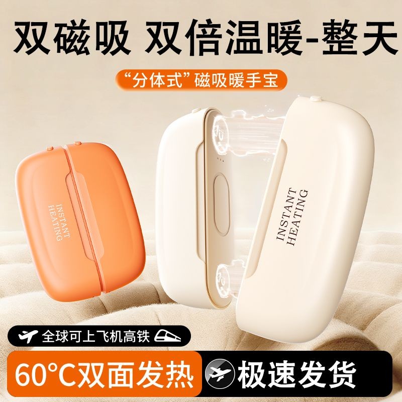 kgke推荐磁吸暖手宝双手同时暖分体式大容量冬季暖手宝长效发热适