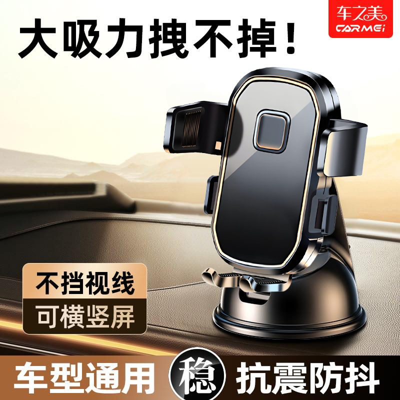 2025款汽车手机支架车载专用车型硅胶吸附吸盘式车内内饰导航架