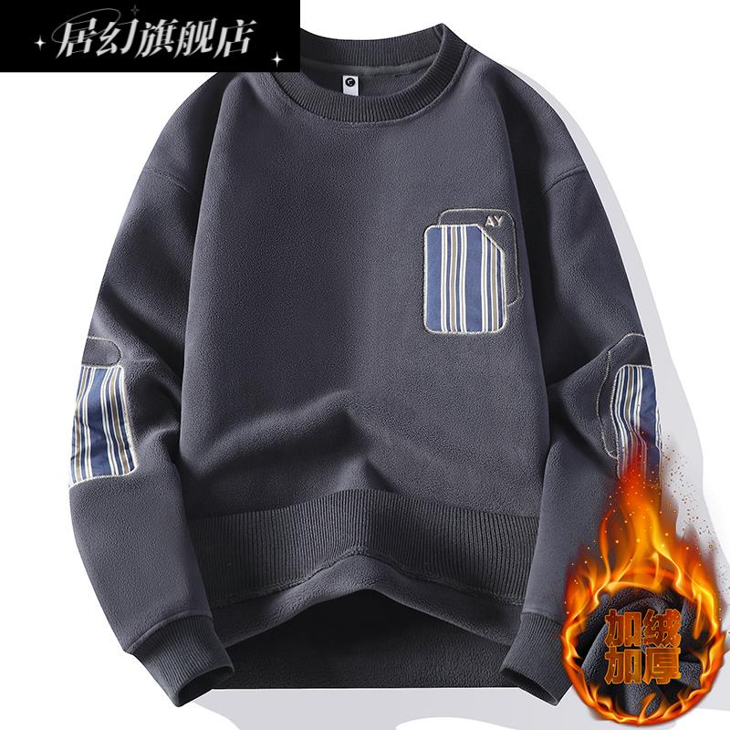居幻男士卫衣毛衣秋冬季新款加绒加厚保暖上衣打底针织衫宽松圆领