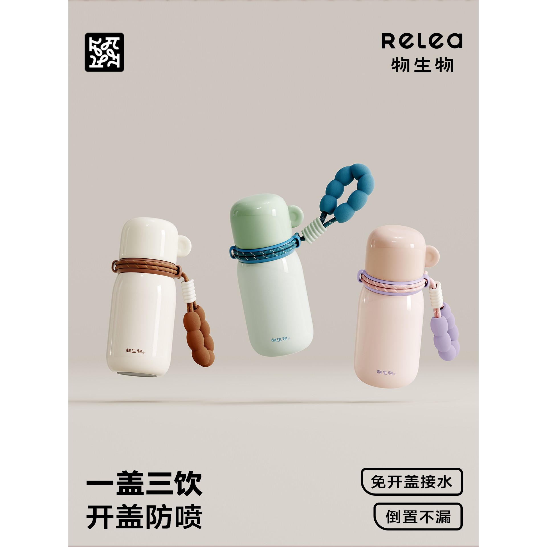 物生物保温杯女生高颜值学生上学专用杯子便携水壶儿童吸管水杯