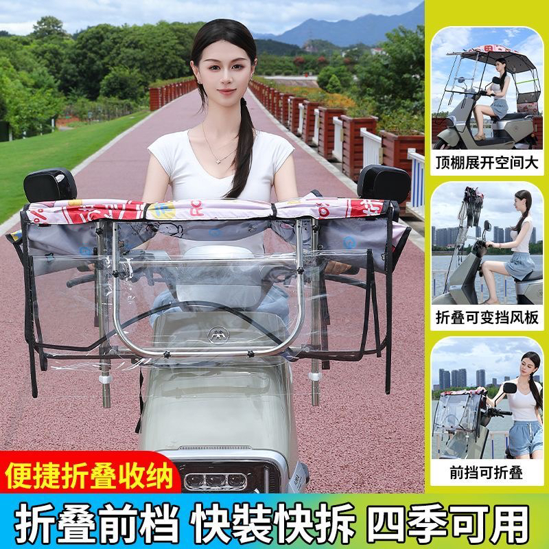 【免安装】全收缩电动车摩托车雨棚车棚新款前档折叠防雨防晒大推窗
