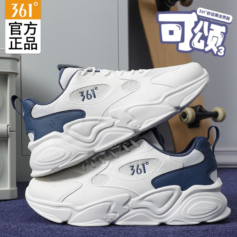 361°男鞋2025夏季新款运动鞋子网面耐磨男休闲鞋男老爹鞋新款跑鞋