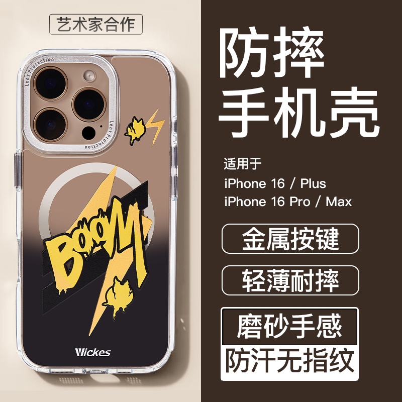 Wickes艺术家合作 BOOM 适用于iPhone 16 系列防摔 磁吸手机壳