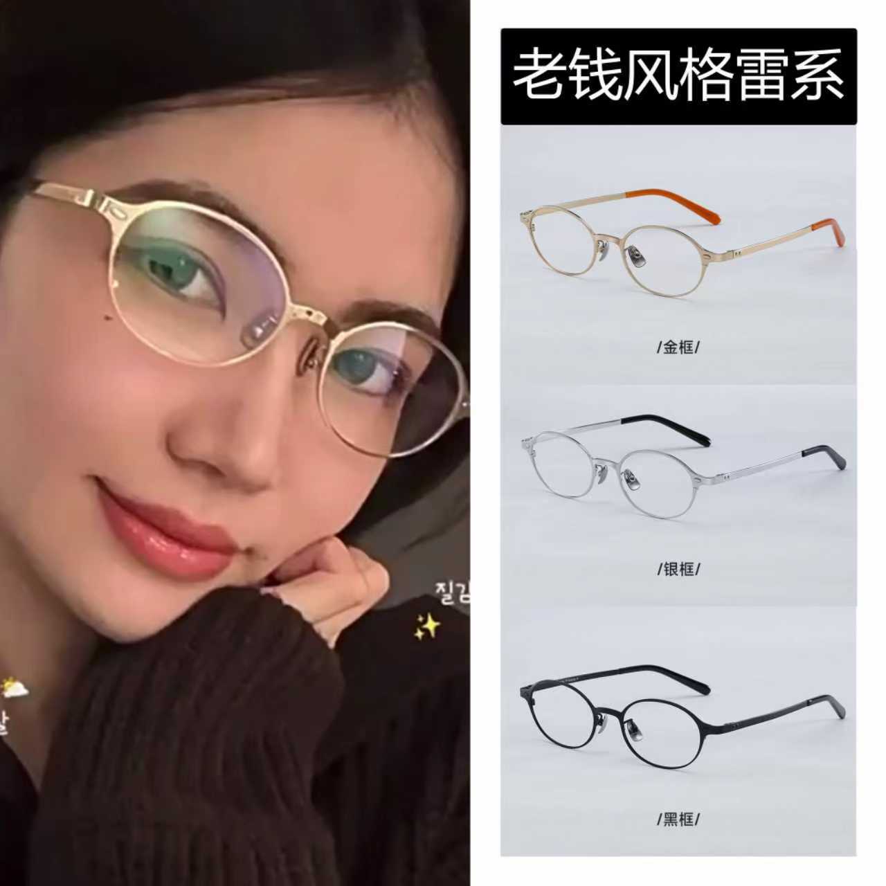 10号复古老钱风时尚小椭圆金属近视眼镜框可配度数高智感