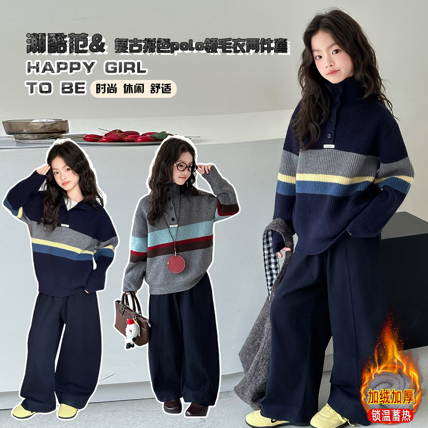 女童秋冬款条纹毛衣套头套装加绒牛仔裤秋冬款厚款秋冬休闲风套装