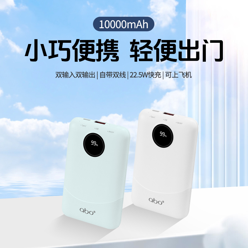 艾博【3C认证】10000毫安迷你超薄自带线充电宝便携式移动电源通用