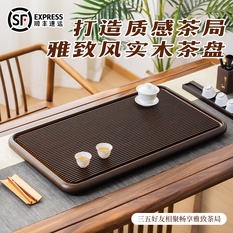 25款家用茶盘实木整块高端茶台桌面专用办公室客厅茶海电木款茶盘