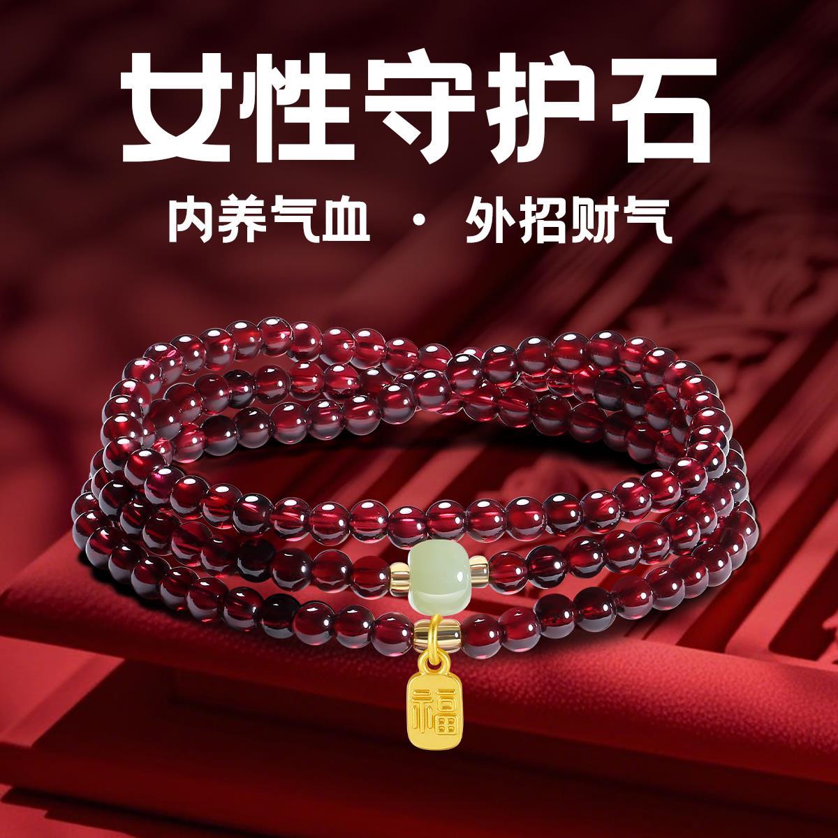 普陀山文创天然三圈石榴石手串和田玉手链新中式手链时来运转