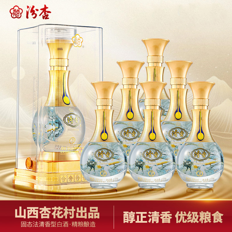 汾杏清香型白酒整箱6瓶礼盒装纯粮食口粮酒年货送礼酒53度475ml*6