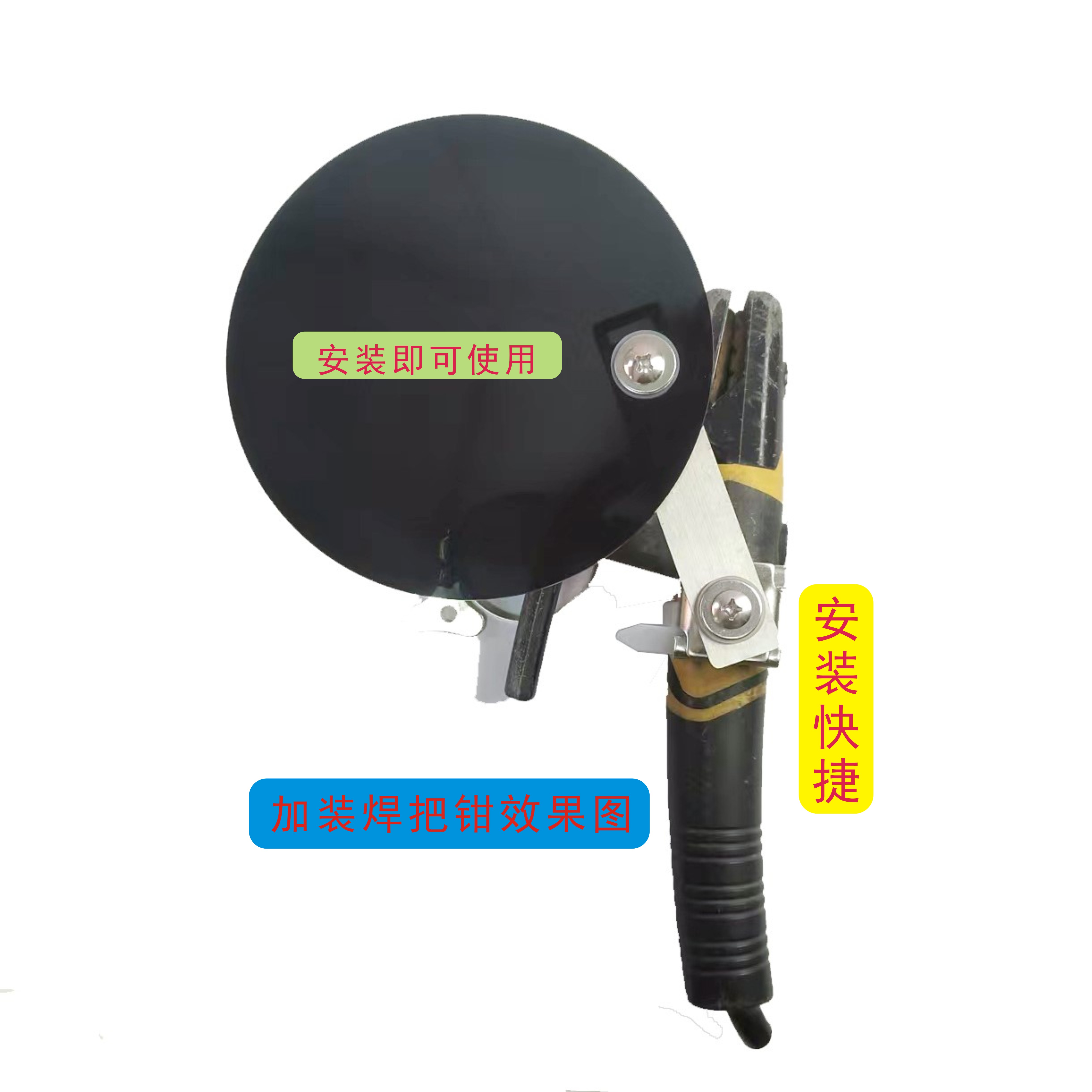 电焊焊把钳加装式防护镜防护面罩 防光防飞溅防护装备