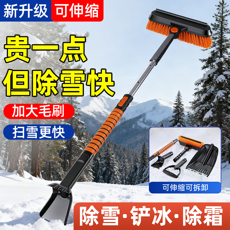 多功能汽车除雪铲扫雪神器车用冬季车玻璃除霜铲子清雪工具除冰铲