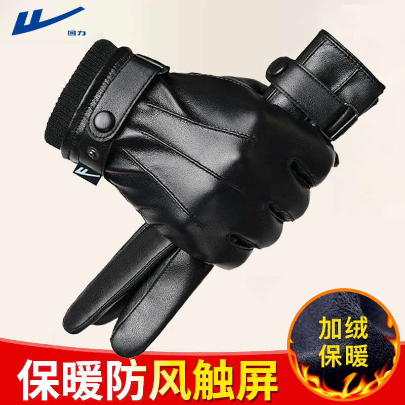 回力皮手套男冬季加绒保暖防风防泼水可触屏骑行摩托车电动车手套