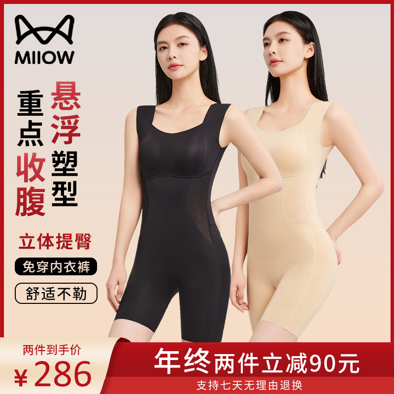MiiOW/猫人云朵美体衣免穿文胸舒适无痕收腹提臀塑身衣后脱式连体