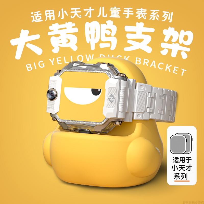 适用小天才电话手表充电线z11/10表带z9充电底座z6小黄鸭支架收纳