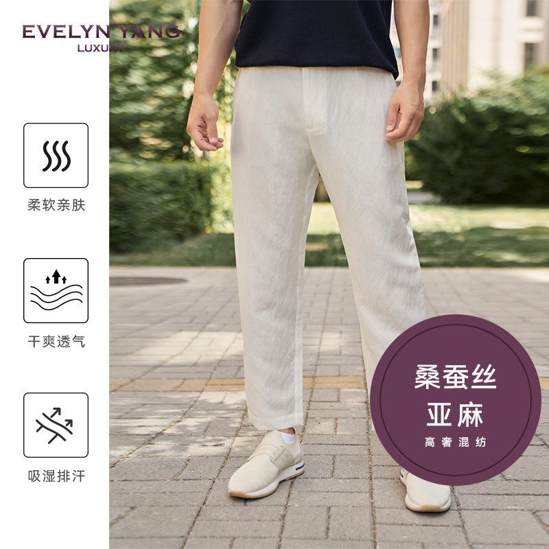 EVELYNYANG夏季新款男士高级感渔夫丝麻九分裤2.0舒适百搭休闲裤