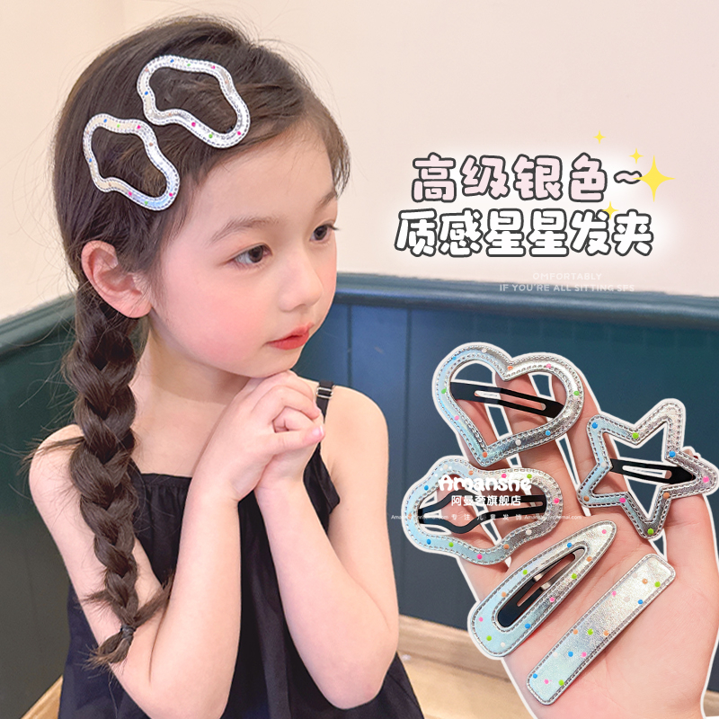 儿童彩色圆点银色发夹星星水滴云朵BB夹学生侧边边夹刘海夹碎发夹