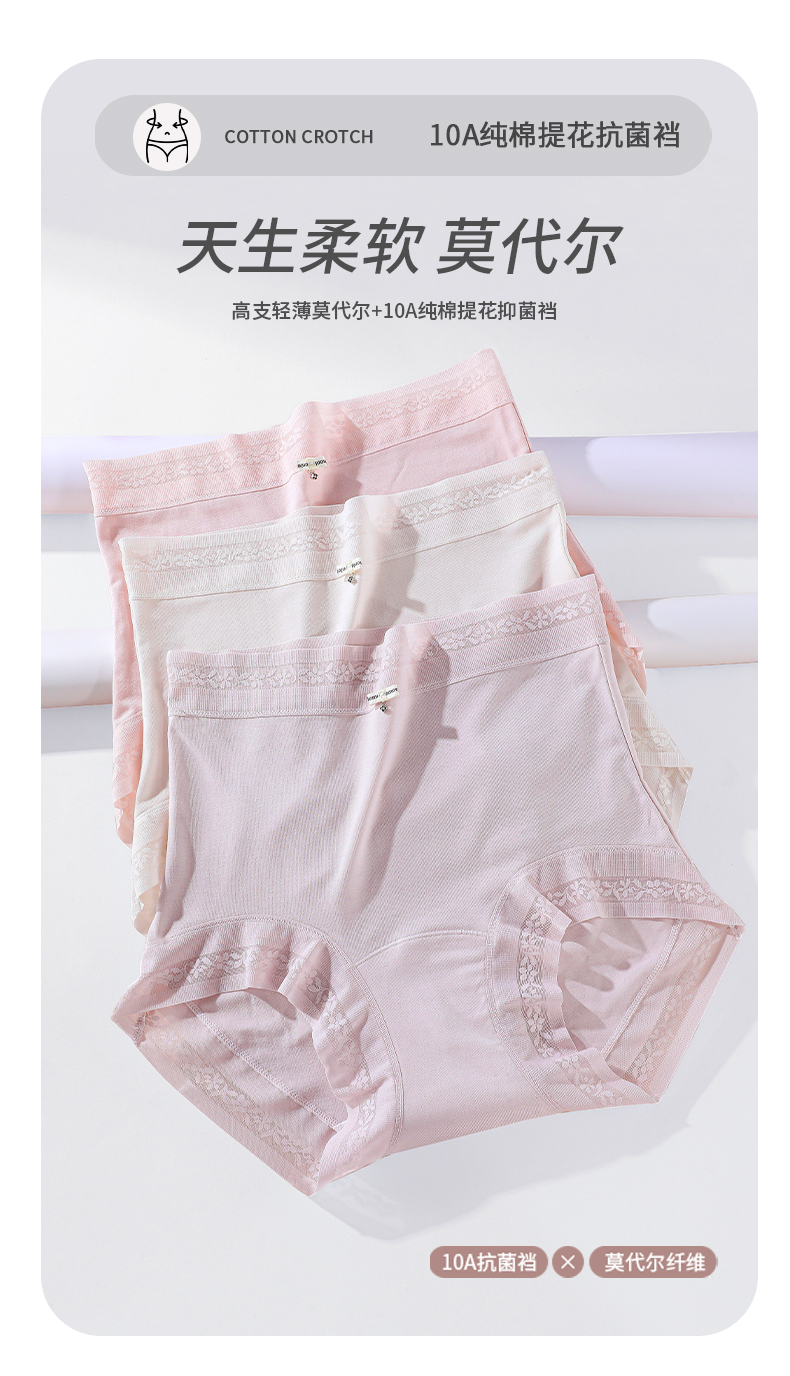 轻奢莫代尔高腰内裤3591# 蚕丝般柔软细腻 冰爽贴舒适不磨肤