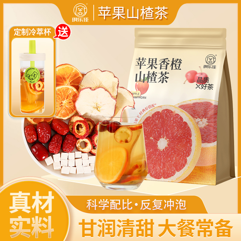 苹果山楂茯苓香橙茶原料包红枣干女生泡水喝独立包装水果茶