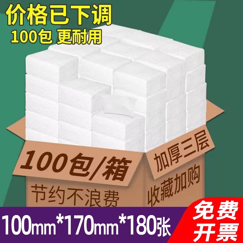 立得惠100包 纸巾抽纸家用卫生纸整箱酒店商用便宜餐巾纸饭店专用