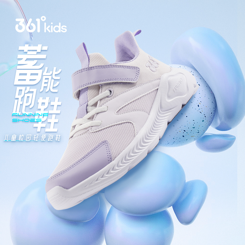 【双网密面】361°kids密网透气男女童跳绳跑步鞋软弹减震运动鞋鞋子
