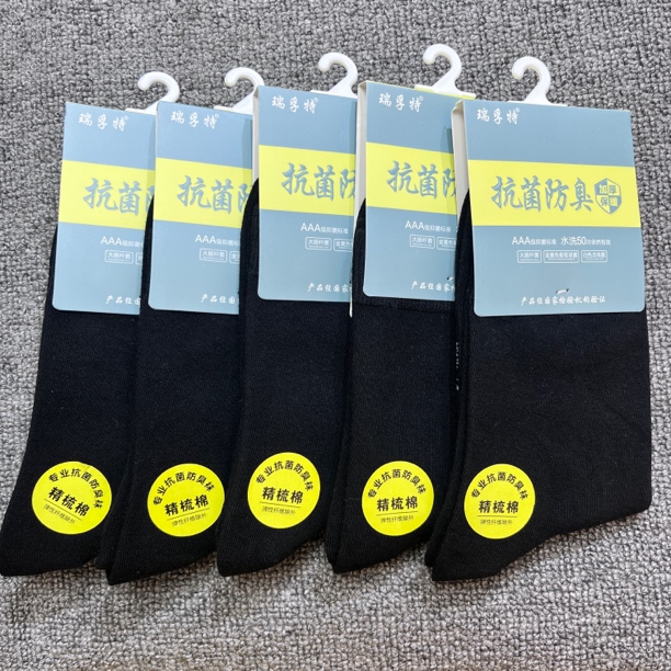 10双装瑞孚特男士秋冬纯色棉中筒防臭吸汗抗起球百搭
