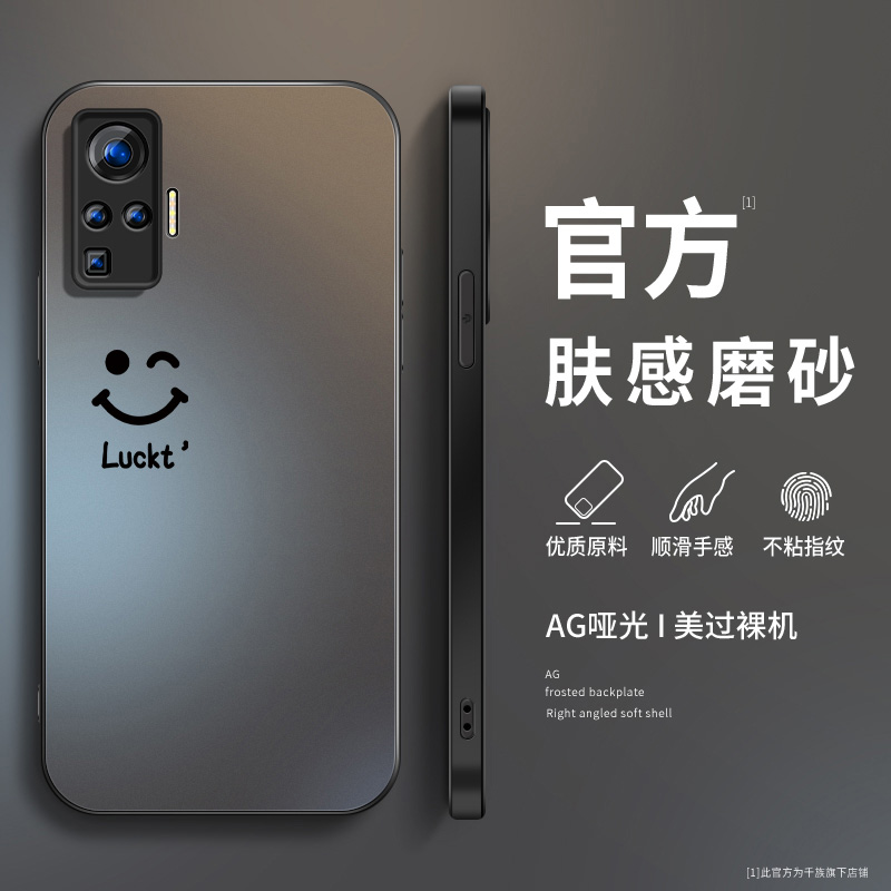 简约笑脸vivox50pro手机壳新款x50磨砂硅胶pro+防摔高级xnote外壳