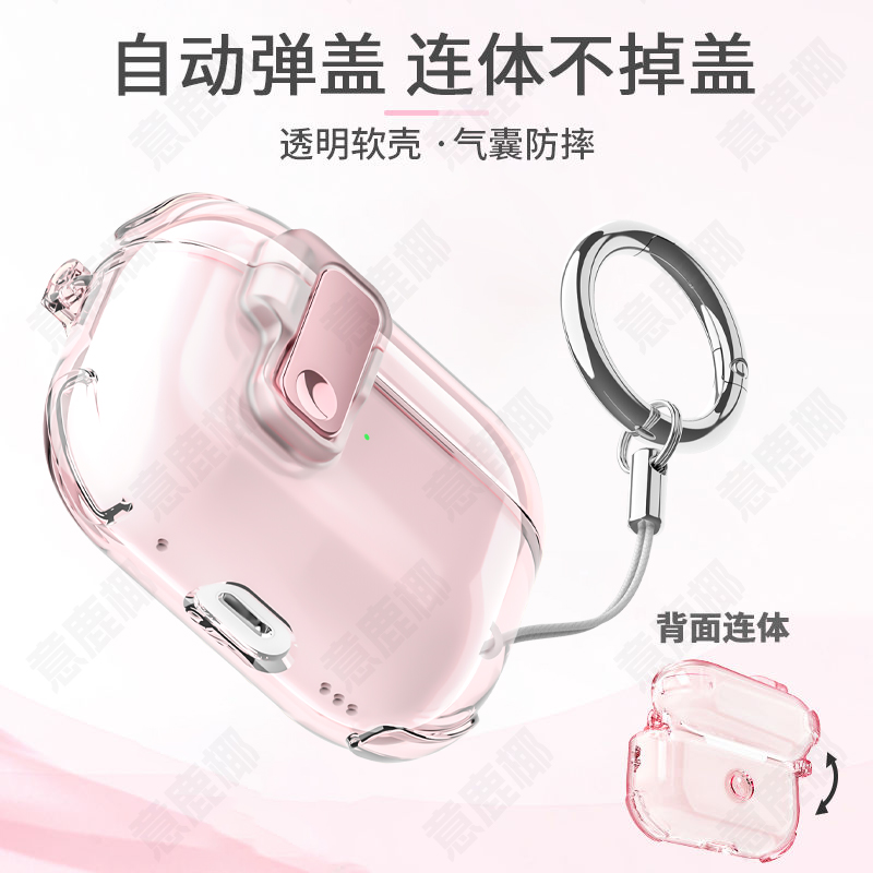 透明耳机防摔壳airpodspro2代保护套3代自动弹盖新款4代连体12