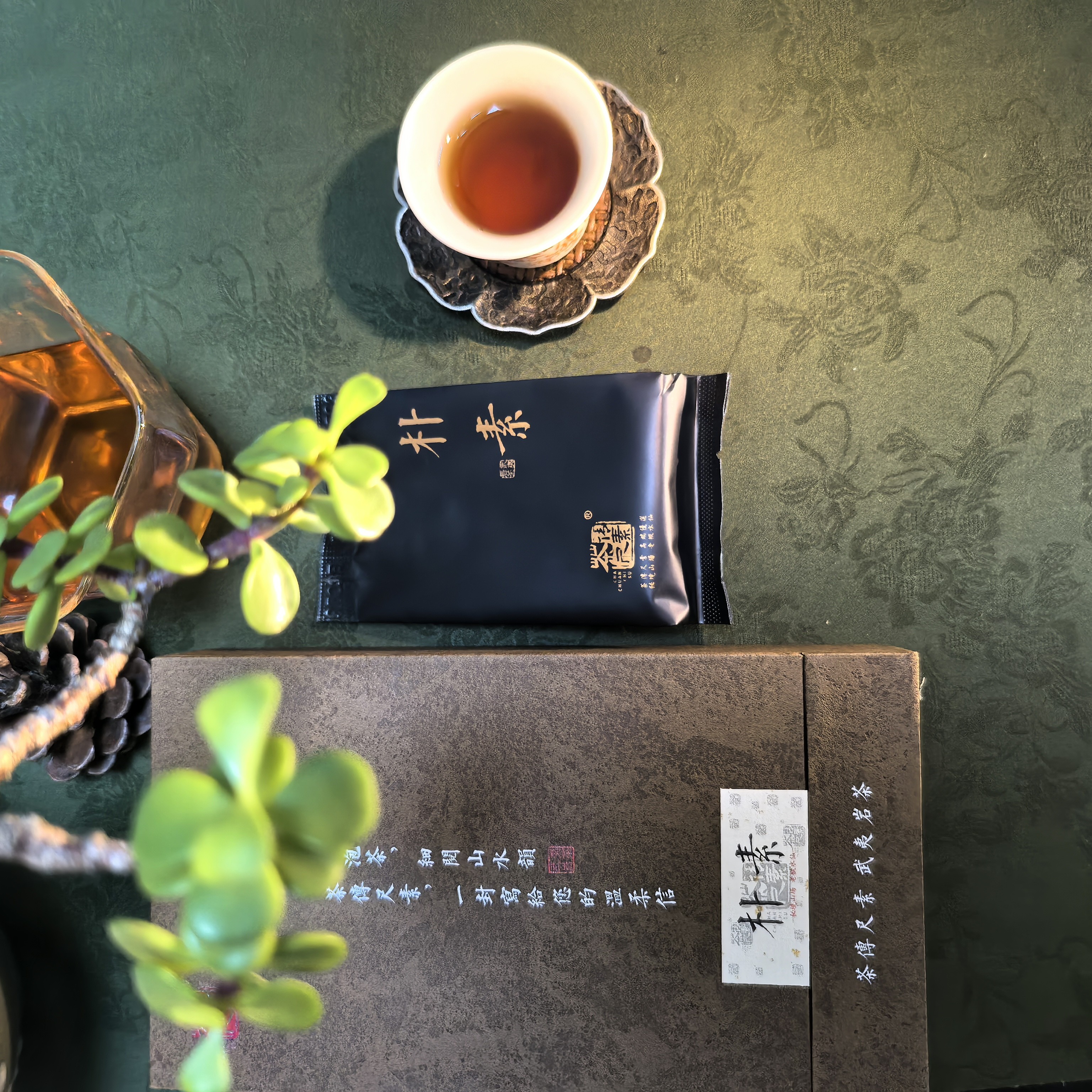 朴素—老枞水仙真老枞会说话朴为专一素为纯粹茶叶