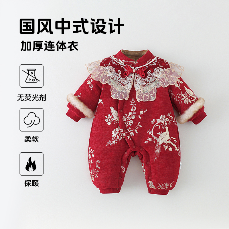 婴儿冬季年服新年红色喜庆连体衣女宝宝满月百天周岁礼服加绒加厚