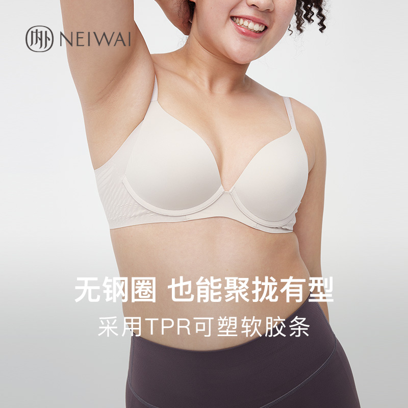 NEIWAI内外小翅膀软支撑文胸专利模杯无痕微聚拢