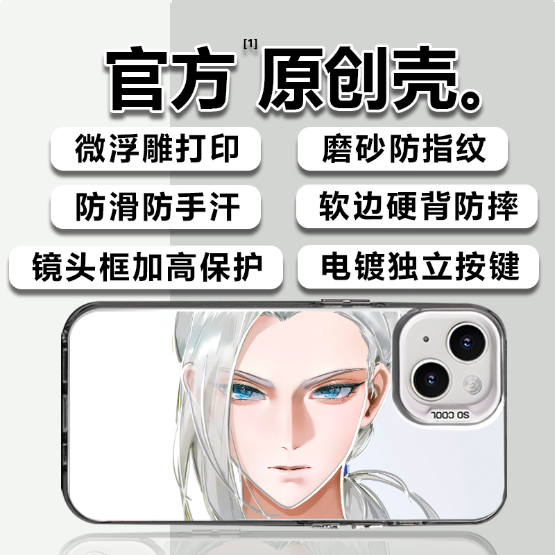 鹿野适用于苹果vivo华为oppo小米iPhone16创意防摔手机壳