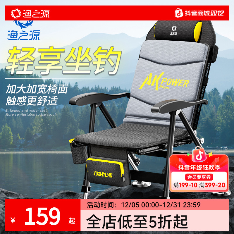 渔之源欧式钓椅可折叠椅户外专用钓鱼椅便携可躺式钓鱼椅钓鱼装备
