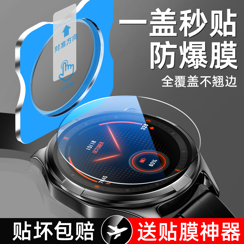 适用荣耀手表5ultra保护膜荣耀watch5 Ultra钢化膜屏幕全包防水膜