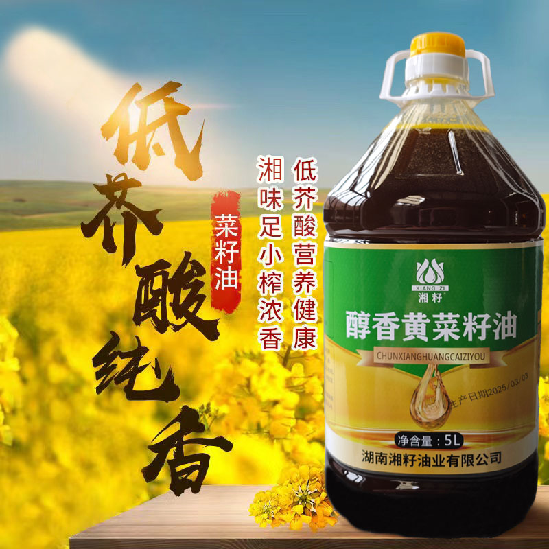 5L【黄菜籽油】纯菜籽油非转基因农家传统压榨特香9.2斤食品油
