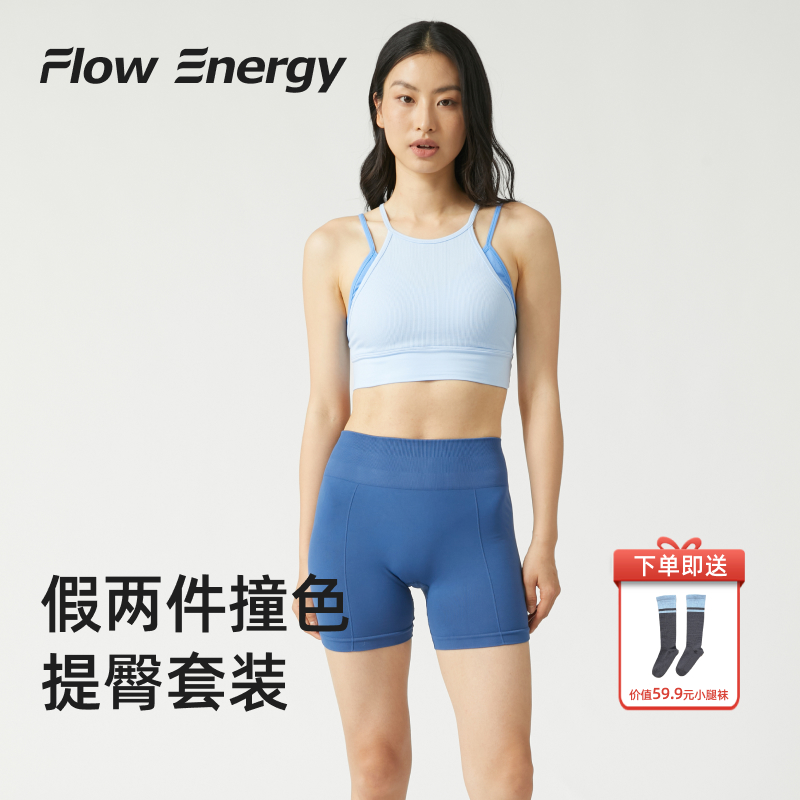 Flow Energy双层美背内衣套装瑜伽服女上衣运动健身瑜伽裤健身服