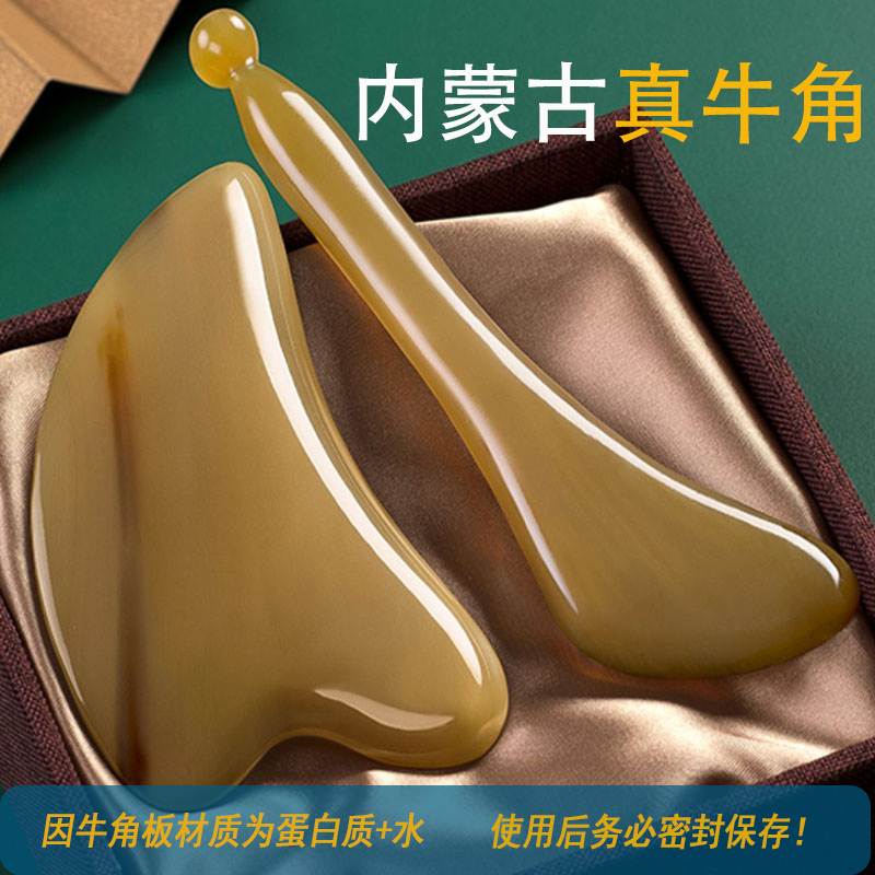 内蒙产地直发梳佳人个人护理工具牛角板面部海豚板脸部全身护理