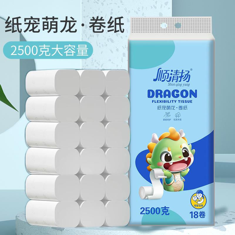 【18卷】2500克顺清扬无芯卷纸1提卫生纸家用实惠装厕纸批发手纸