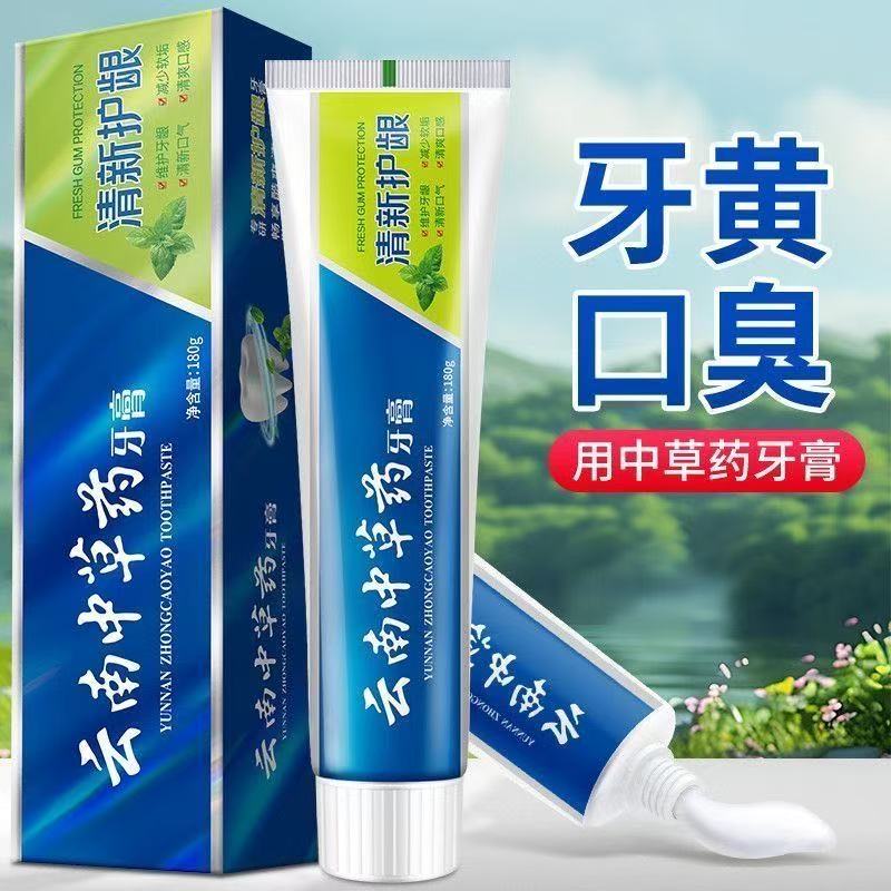 云南正品牙膏清新口气健齿护龈留兰薄荷不含氟家庭装护龈去渍正品