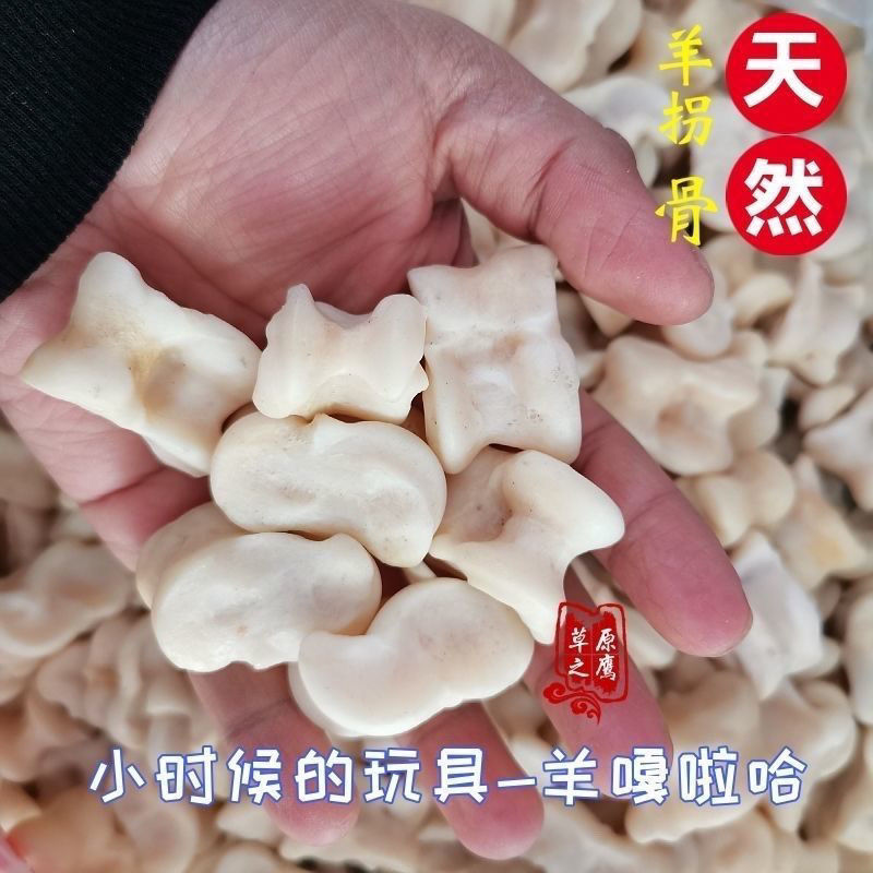 真羊嘎拉哈天然羊拐童年怀旧解压玩具羊嘎拉哈专卖