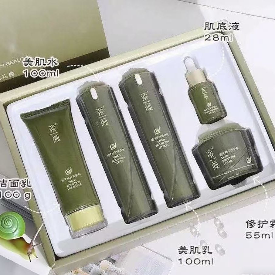 真丽斯乐颜蜗牛修护美肌水乳霜洁面补水保湿修复抗皱弹润紧致男士