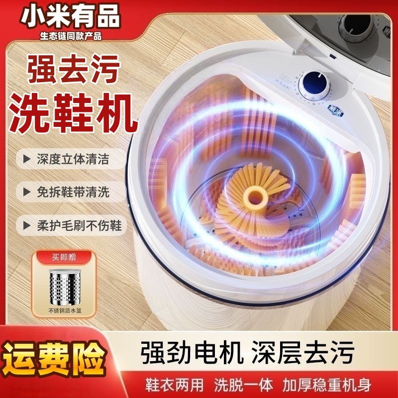 小米有品全壁刷自动除菌家用洗鞋机洗鞋洗脱一体蓝光刷鞋机洗衣机
