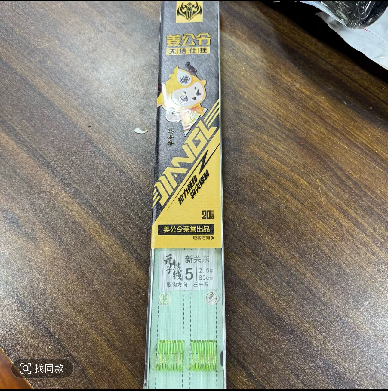 姜公令25款透明无结子线长柄新关东快鱼必备子线双钩仕挂80公分