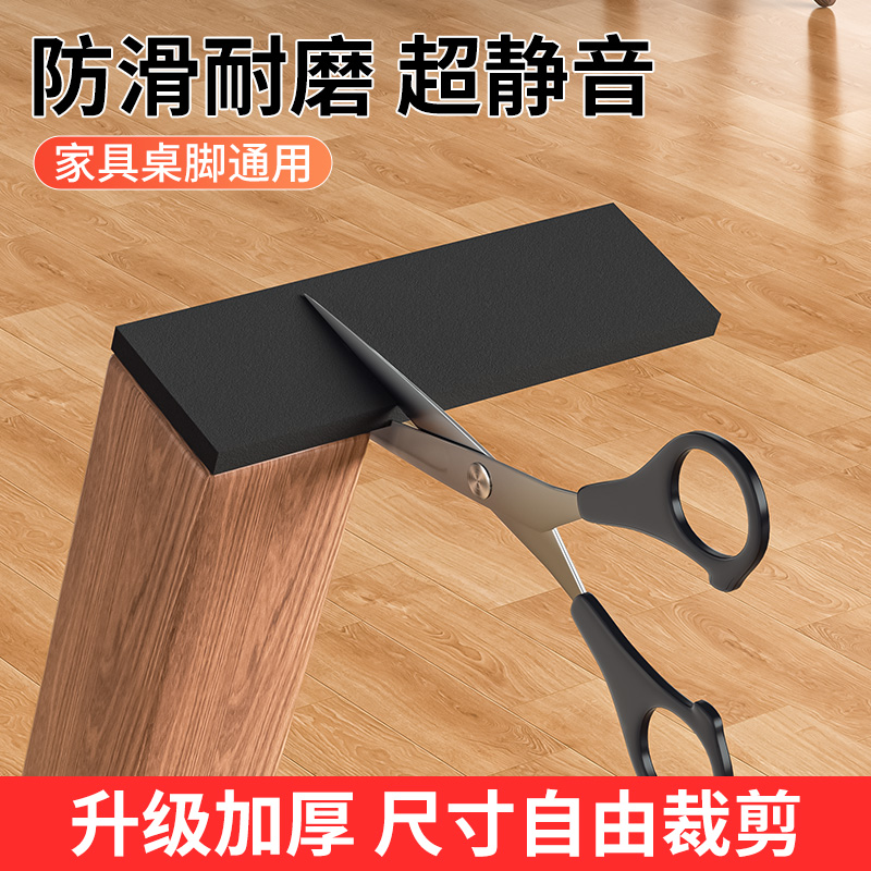 桌垫桌椅凳子加高神器家具桌腿地板防滑贴保护垫防异响静音